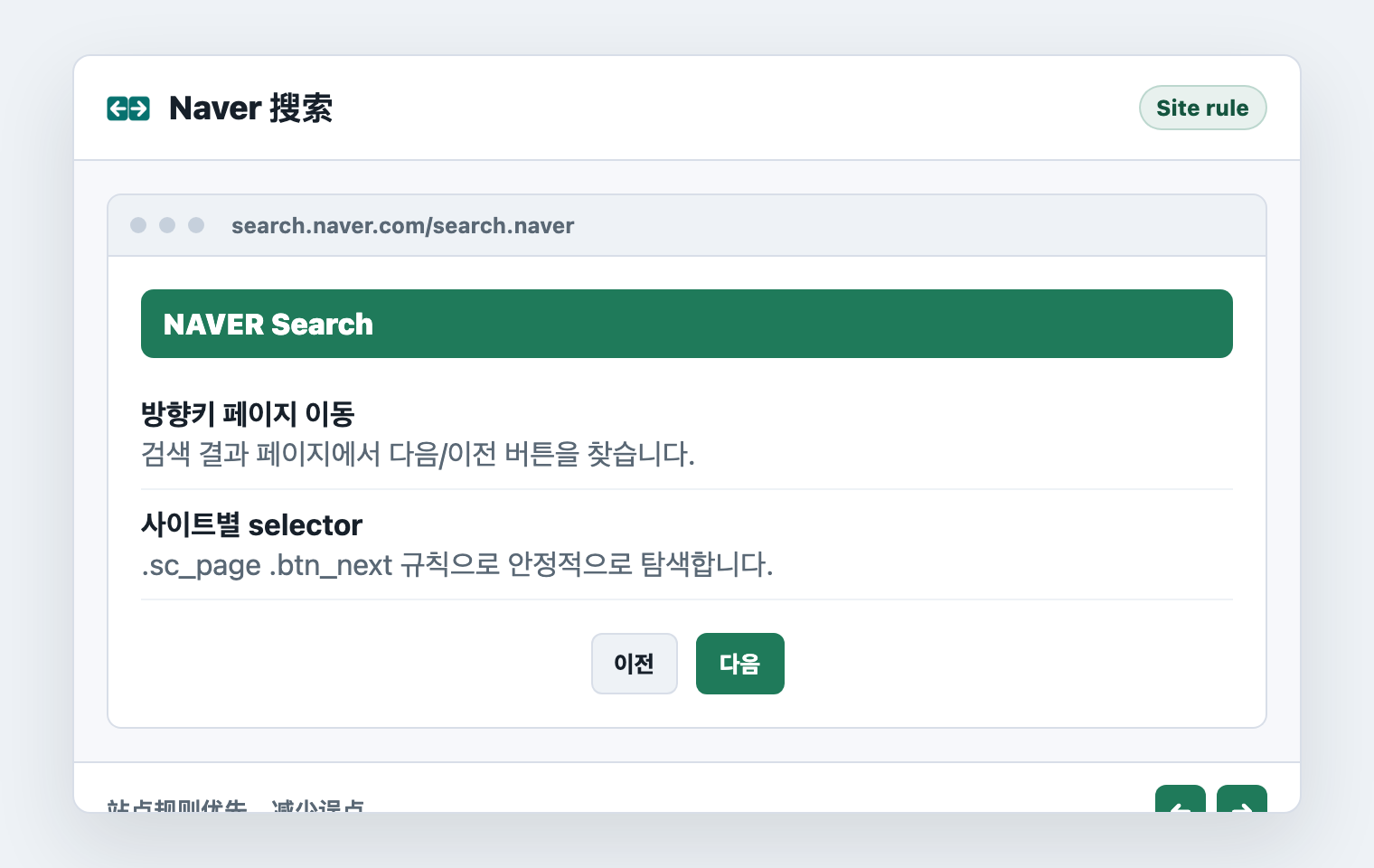 مثال ترقيم نتائج بحث Naver