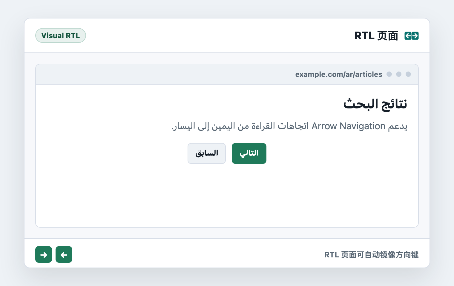 مثال صفحة لغة من اليمين إلى اليسار